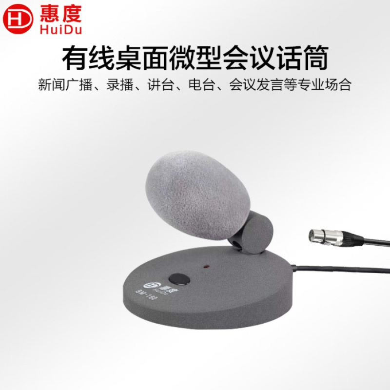 惠度BM160有線短桿麥克風 家庭娛樂的音質新選擇