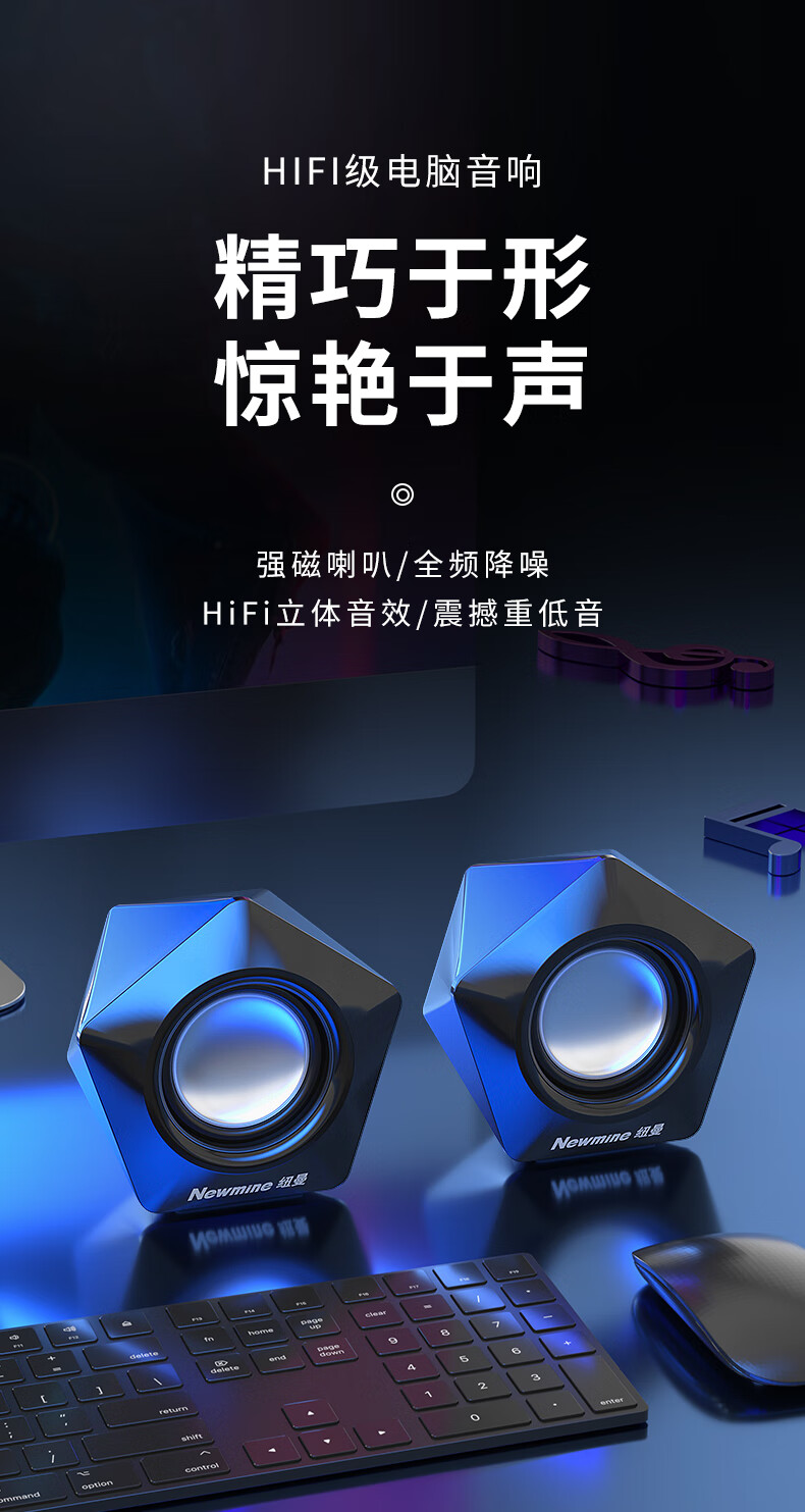 紐曼N61電腦音響 家用桌面音頻的性價比之選