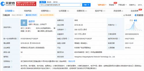 B站戰略投資心光流美，深化游戲研發生態布局
