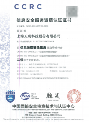 天璣科技 以信息安全運維為基石，賦能企業數字化轉型與軟件開發